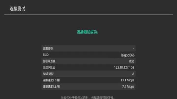 雷神手游加速器_系统工具_第9张_99下载站 雷神手游加速器_https://www.99ziyuan.net_系统工具_第9张