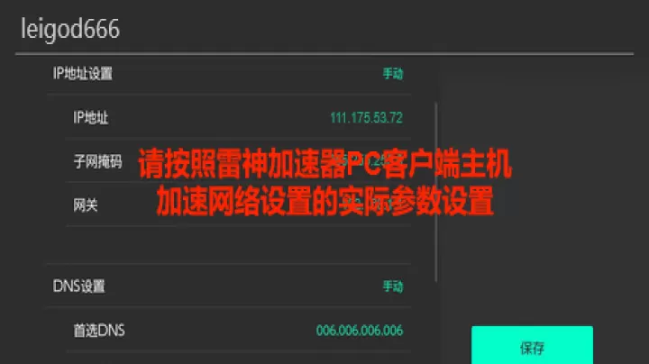 雷神手游加速器_系统工具_第8张_99下载站 雷神手游加速器_https://www.99ziyuan.net_系统工具_第8张