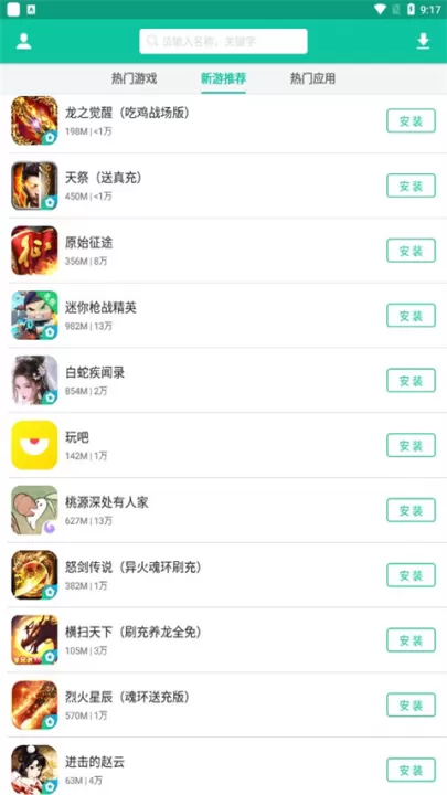 逍遥市场_系统工具_第1张_99下载站 逍遥市场_https://www.99ziyuan.net_系统工具_第1张