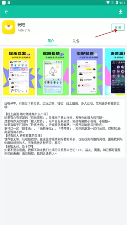 逍遥市场_系统工具_第2张_99下载站 逍遥市场_https://www.99ziyuan.net_系统工具_第2张