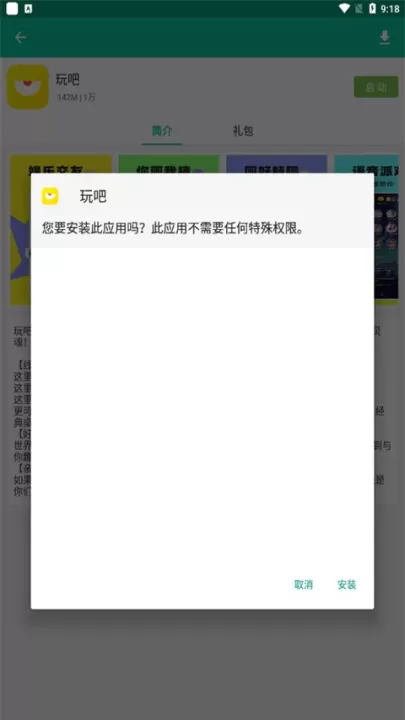 逍遥市场_系统工具_第3张_99下载站 逍遥市场_https://www.99ziyuan.net_系统工具_第3张