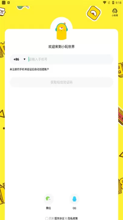 逍遥市场_系统工具_第4张_99下载站 逍遥市场_https://www.99ziyuan.net_系统工具_第4张