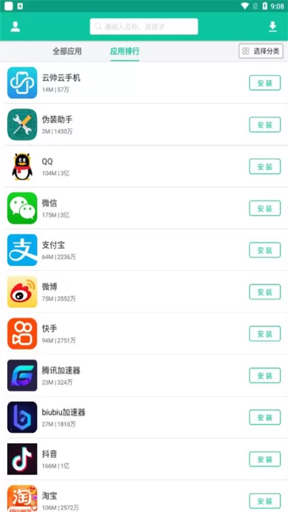 逍遥市场_系统工具_第6张_99下载站 逍遥市场_https://www.99ziyuan.net_系统工具_第6张