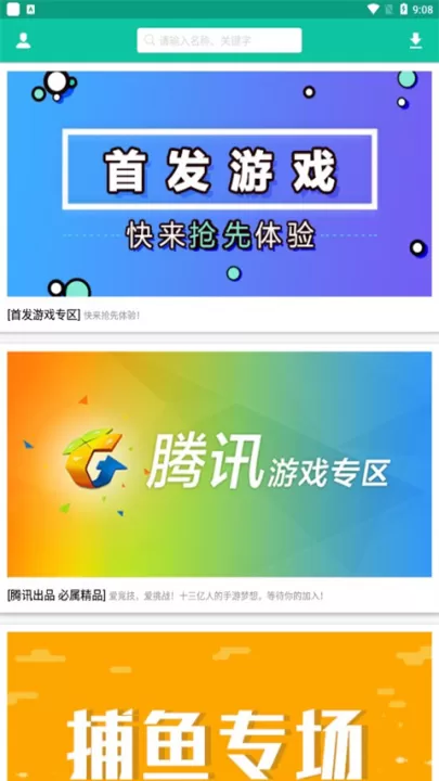 逍遥市场_系统工具_第7张_99下载站 逍遥市场_https://www.99ziyuan.net_系统工具_第7张