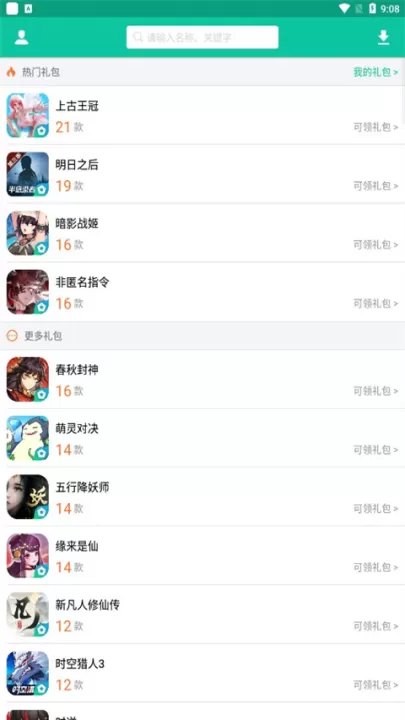 逍遥市场_系统工具_第8张_99下载站 逍遥市场_https://www.99ziyuan.net_系统工具_第8张