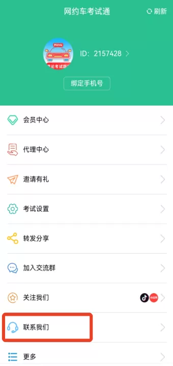 网约车考试通_学习办公_第2张_99下载站 网约车考试通_https://www.99ziyuan.net_学习办公_第2张