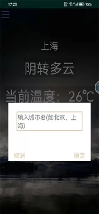 茔禾契天气app 1.0_生活实用_第1张_99下载站 茔禾契天气app 1.0_https://www.99ziyuan.net_生活实用_第1张