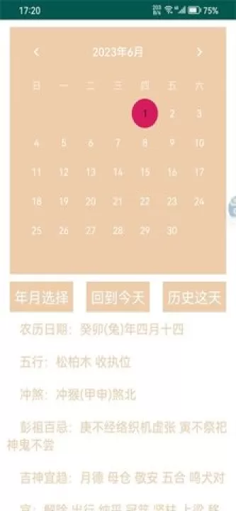 茔禾契天气app 1.0_生活实用_第2张_99下载站 茔禾契天气app 1.0_https://www.99ziyuan.net_生活实用_第2张