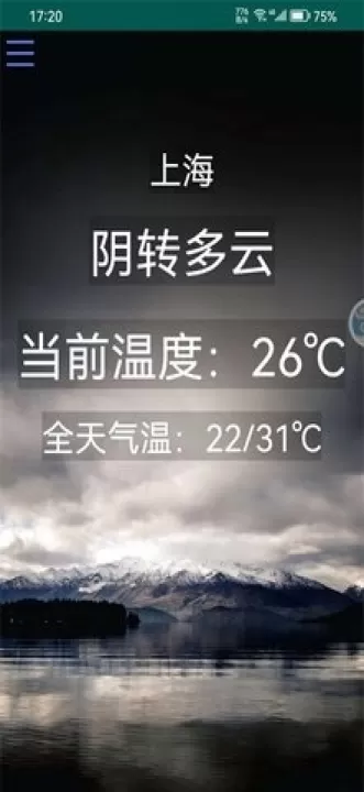 茔禾契天气app 1.0_生活实用_第3张_99下载站 茔禾契天气app 1.0_https://www.99ziyuan.net_生活实用_第3张