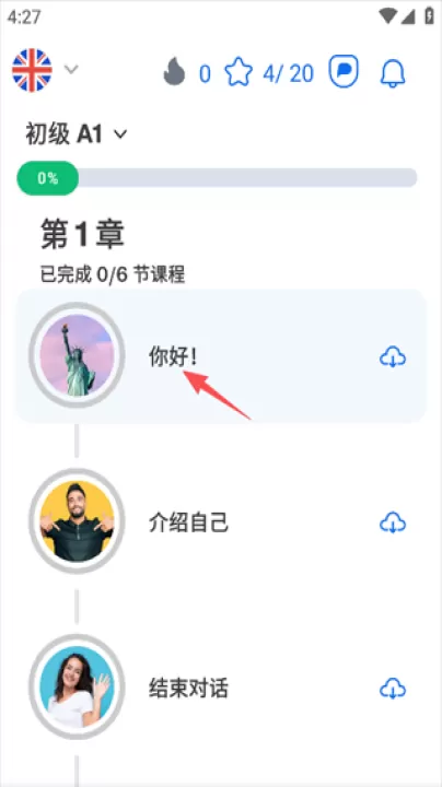 博树学语言_学习办公_第7张_99下载站 博树学语言_https://www.99ziyuan.net_学习办公_第7张