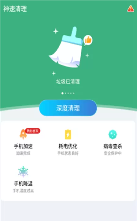 神速清理_系统工具_第1张_99下载站 神速清理_https://www.99ziyuan.net_系统工具_第1张