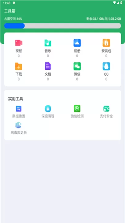神速清理_系统工具_第3张_99下载站 神速清理_https://www.99ziyuan.net_系统工具_第3张