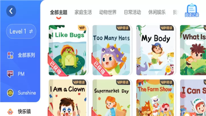 有道天天读_https://www.99ziyuan.net_学习办公_第5张