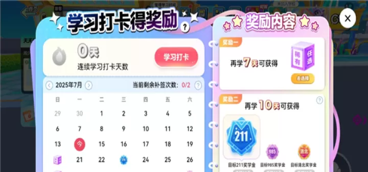 英语天天练_学习办公_第2张_99下载站 英语天天练_https://www.99ziyuan.net_学习办公_第2张