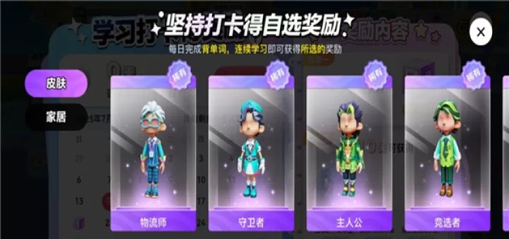 英语天天练_学习办公_第3张_99下载站 英语天天练_https://www.99ziyuan.net_学习办公_第3张