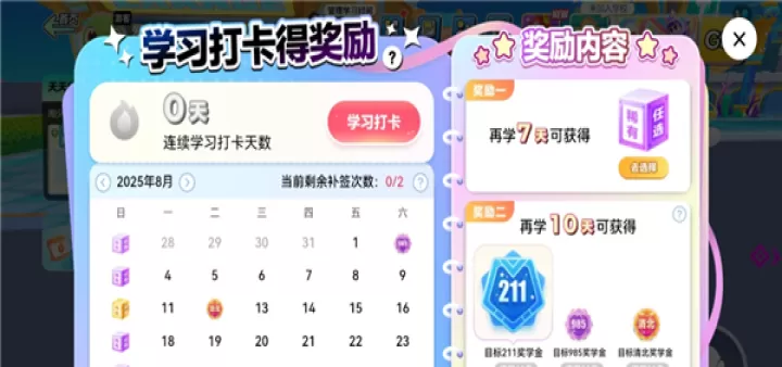 英语天天练_学习办公_第4张_99下载站 英语天天练_https://www.99ziyuan.net_学习办公_第4张