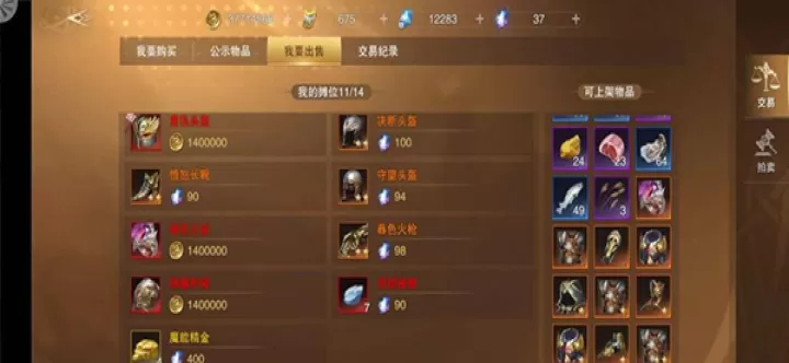新神魔大陆高级装备怎么获得_游戏攻略_第2张_99下载站 新神魔大陆高级装备怎么获得_https://www.99ziyuan.net_游戏攻略_第2张