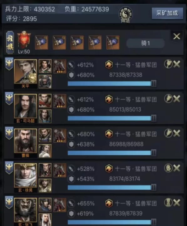 《三国群英传-霸王之业》骑兵单挑需要注意什么_游戏攻略_第1张_99下载站 《三国群英传-霸王之业》骑兵单挑需要注意什么_https://www.99ziyuan.net_游戏攻略_第1张