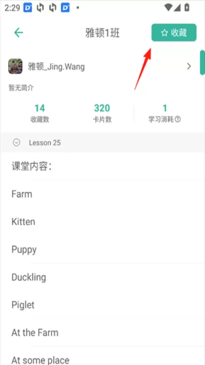 墨墨记忆卡_https://www.99ziyuan.net_学习办公_第4张
