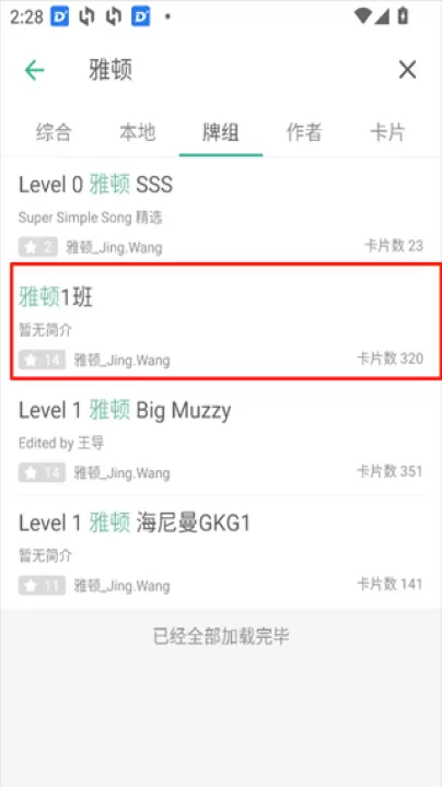 墨墨记忆卡_https://www.99ziyuan.net_学习办公_第3张