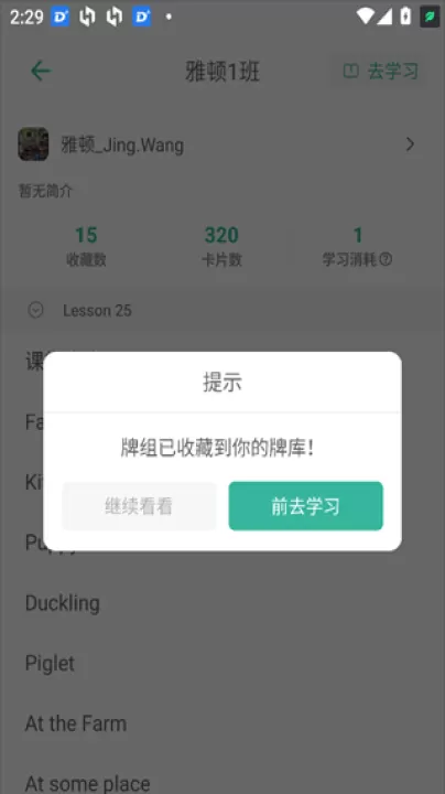 墨墨记忆卡_https://www.99ziyuan.net_学习办公_第5张