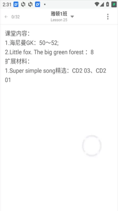 墨墨记忆卡_https://www.99ziyuan.net_学习办公_第7张