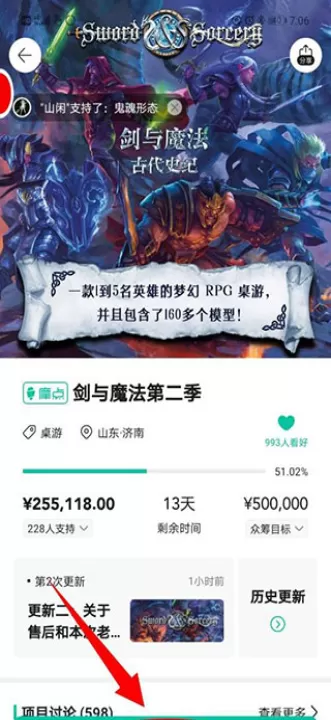 摩点app_出行购物_第2张_99下载站 摩点app_https://www.99ziyuan.net_出行购物_第2张