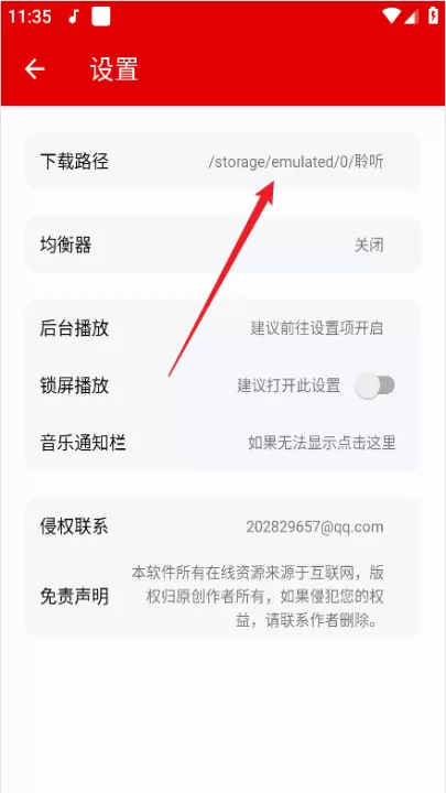 聆听音乐_https://www.99ziyuan.net_音乐软件_第4张