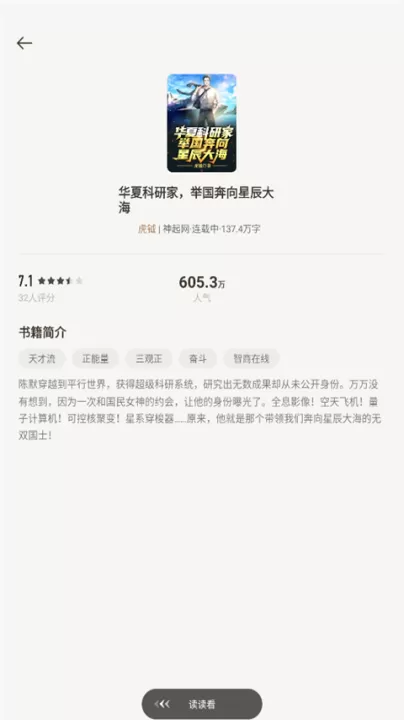 追读小说_新闻阅读_第2张_99下载站 追读小说_https://www.99ziyuan.net_新闻阅读_第2张