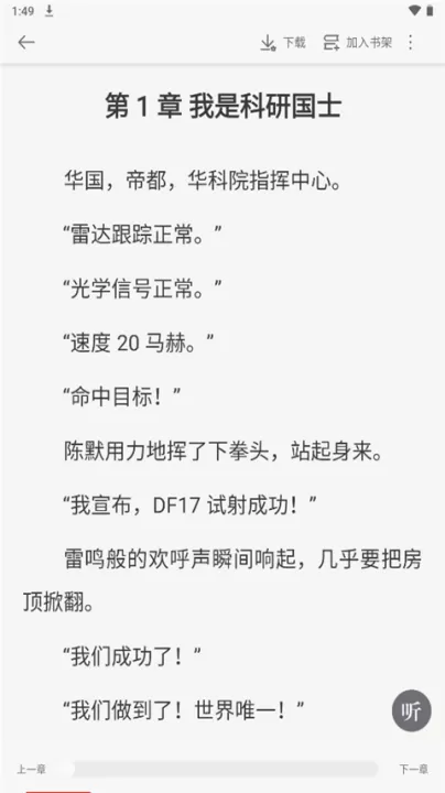 追读小说_新闻阅读_第3张_99下载站 追读小说_https://www.99ziyuan.net_新闻阅读_第3张