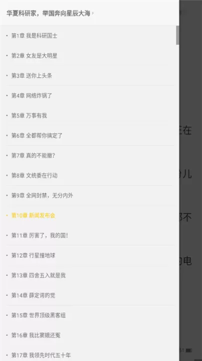 追读小说_新闻阅读_第4张_99下载站 追读小说_https://www.99ziyuan.net_新闻阅读_第4张
