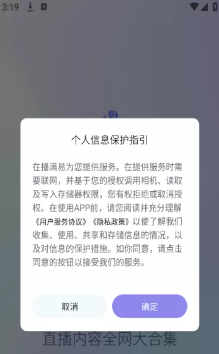播满易app_https://www.99ziyuan.net_生活实用_第1张
