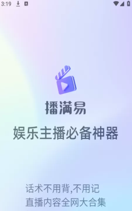 播满易app_https://www.99ziyuan.net_生活实用_第2张
