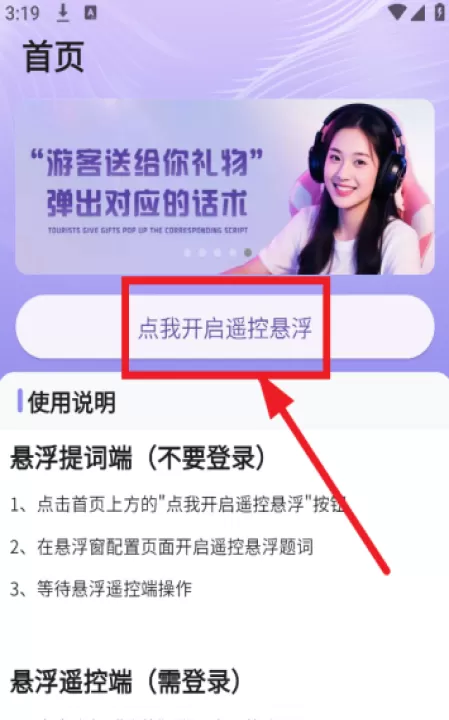 播满易app_https://www.99ziyuan.net_生活实用_第3张