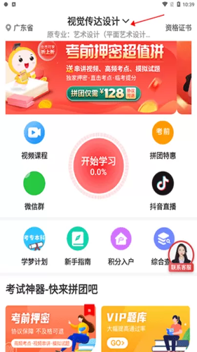 自考笔果题库_学习办公_第1张_99下载站 自考笔果题库_https://www.99ziyuan.net_学习办公_第1张