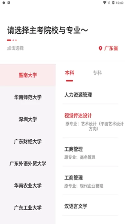 自考笔果题库_学习办公_第2张_99下载站 自考笔果题库_https://www.99ziyuan.net_学习办公_第2张
