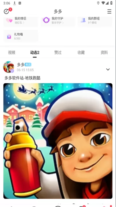 LesPark软件_https://www.99ziyuan.net_通讯社交_第4张