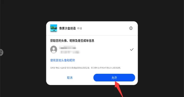 像素创造沙盒游戏_https://www.99ziyuan.net_休闲益智_第2张