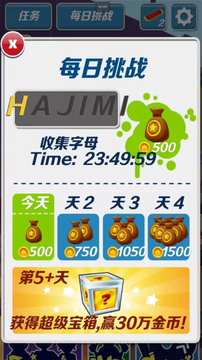 哈基跑酷_https://www.99ziyuan.net_休闲益智_第5张