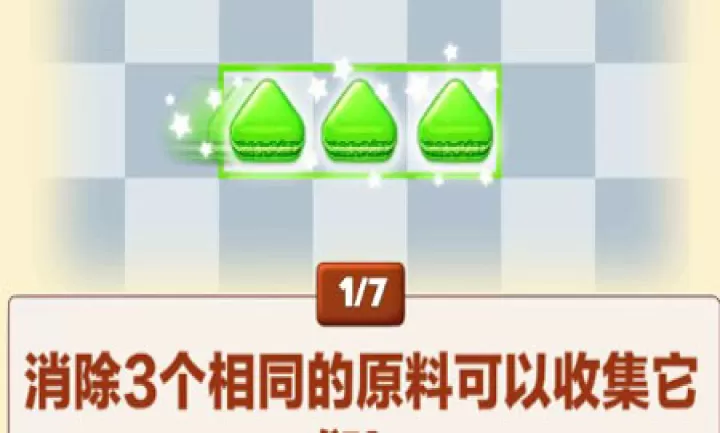 饼干消除(Cookie Jam)_休闲益智_第2张_99下载站 饼干消除(Cookie Jam)_https://www.99ziyuan.net_休闲益智_第2张