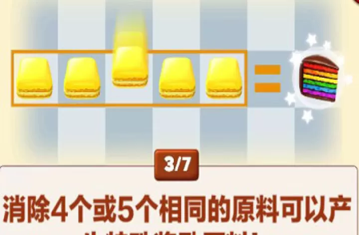 饼干消除(Cookie Jam)_休闲益智_第4张_99下载站 饼干消除(Cookie Jam)_https://www.99ziyuan.net_休闲益智_第4张