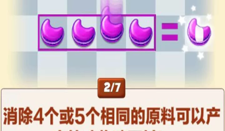 饼干消除(Cookie Jam)_休闲益智_第3张_99下载站 饼干消除(Cookie Jam)_https://www.99ziyuan.net_休闲益智_第3张