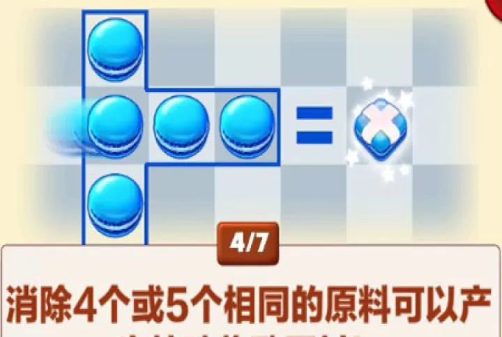 饼干消除(Cookie Jam)_休闲益智_第5张_99下载站 饼干消除(Cookie Jam)_https://www.99ziyuan.net_休闲益智_第5张