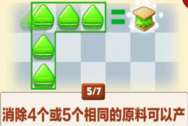 饼干消除(Cookie Jam)_休闲益智_第6张_99下载站 饼干消除(Cookie Jam)_https://www.99ziyuan.net_休闲益智_第6张