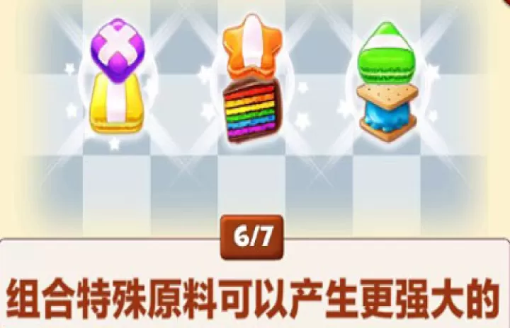 饼干消除(Cookie Jam)_休闲益智_第7张_99下载站 饼干消除(Cookie Jam)_https://www.99ziyuan.net_休闲益智_第7张