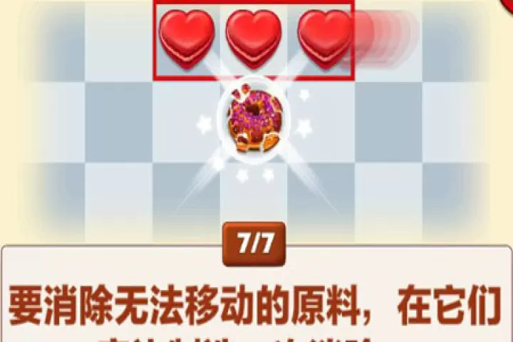 饼干消除(Cookie Jam)_休闲益智_第8张_99下载站 饼干消除(Cookie Jam)_https://www.99ziyuan.net_休闲益智_第8张