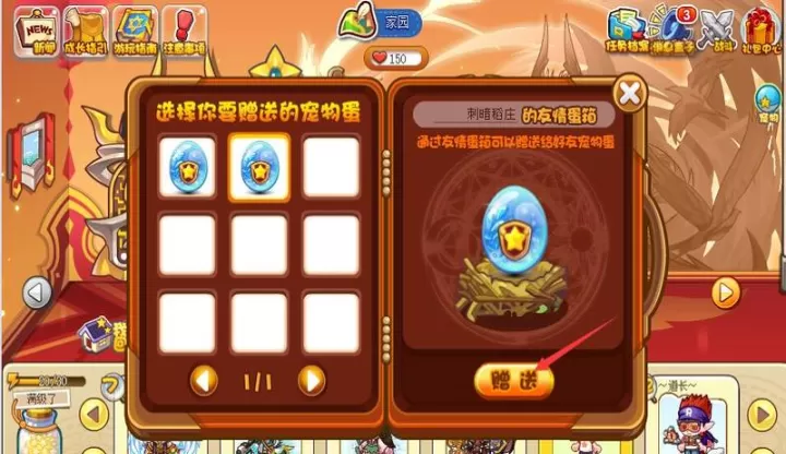 洛克王国世界怎么赠送精灵啊 洛克王国世界赠送精灵详细教程流程攻略_游戏攻略_第3张_99下载站 洛克王国世界怎么赠送精灵啊 洛克王国世界赠送精灵详细教程流程攻略_https://www.99ziyuan.net_游戏攻略_第3张
