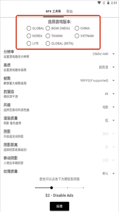 GFX Tool画质助手_系统工具_第1张_99下载站 GFX Tool画质助手_https://www.99ziyuan.net_系统工具_第1张