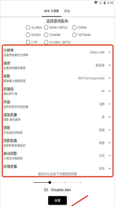 GFX Tool画质助手_系统工具_第2张_99下载站 GFX Tool画质助手_https://www.99ziyuan.net_系统工具_第2张
