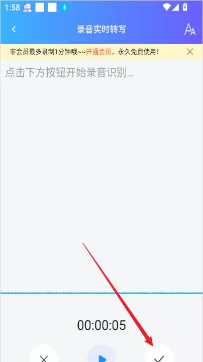 录音转文字助理_https://www.99ziyuan.net_学习办公_第3张